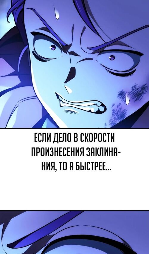 Страница 102 главы 44 манги Руководство по выживанию в Академии / How to Survive at the Academy