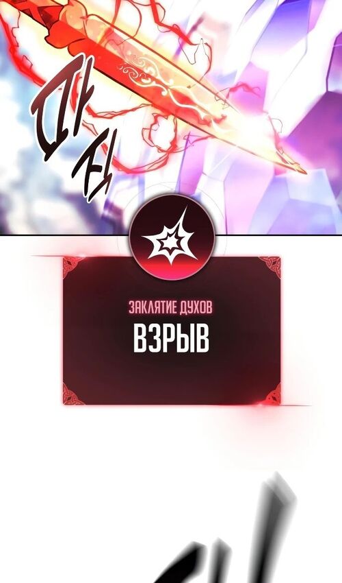 Страница 105 главы 44 манги Руководство по выживанию в Академии / How to Survive at the Academy