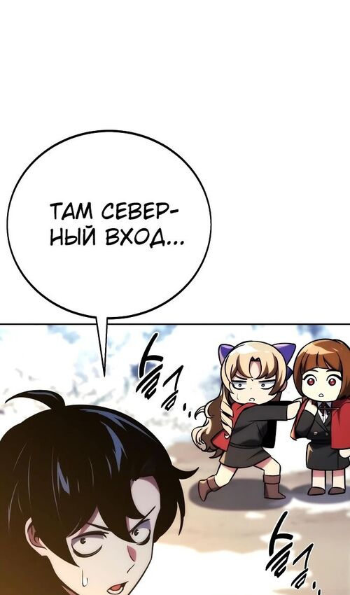 Страница 11 главы 44 манги Руководство по выживанию в Академии / How to Survive at the Academy