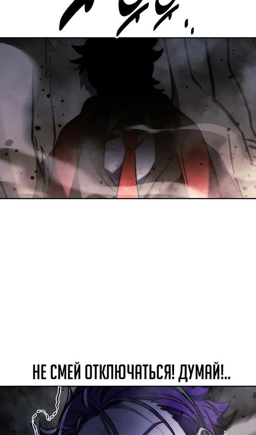 Страница 110 главы 44 манги Руководство по выживанию в Академии / How to Survive at the Academy