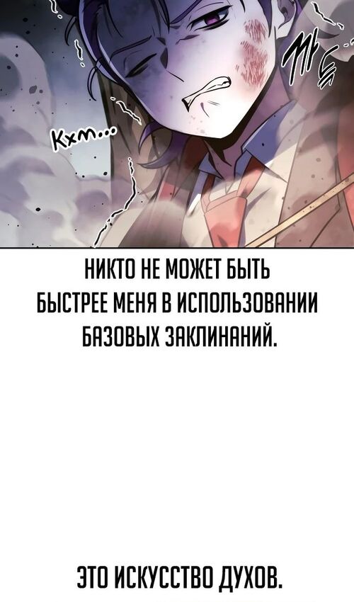 Страница 111 главы 44 манги Руководство по выживанию в Академии / How to Survive at the Academy