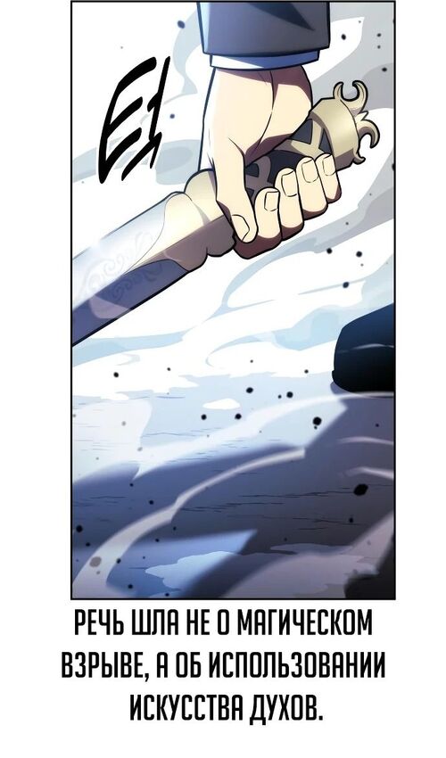 Страница 112 главы 44 манги Руководство по выживанию в Академии / How to Survive at the Academy