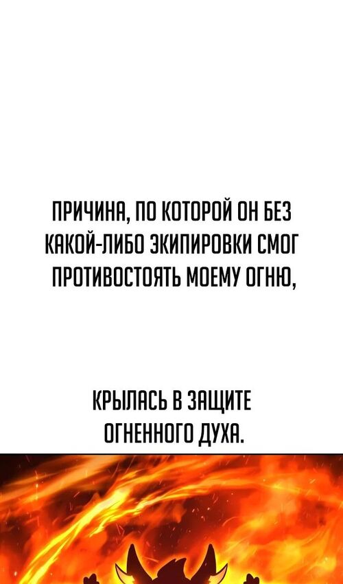 Страница 113 главы 44 манги Руководство по выживанию в Академии / How to Survive at the Academy