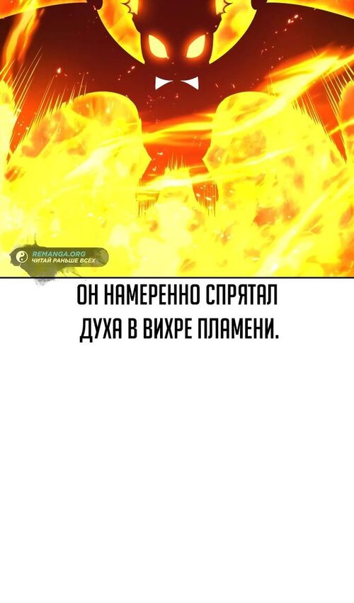 Страница 114 главы 44 манги Руководство по выживанию в Академии / How to Survive at the Academy
