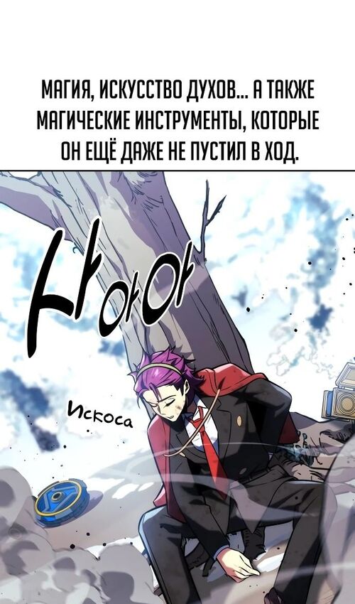 Страница 115 главы 44 манги Руководство по выживанию в Академии / How to Survive at the Academy