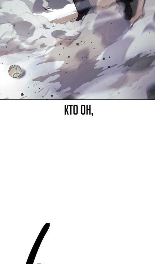 Страница 116 главы 44 манги Руководство по выживанию в Академии / How to Survive at the Academy