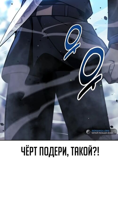 Страница 118 главы 44 манги Руководство по выживанию в Академии / How to Survive at the Academy