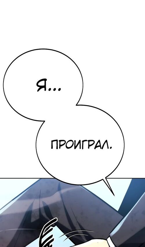 Страница 119 главы 44 манги Руководство по выживанию в Академии / How to Survive at the Academy