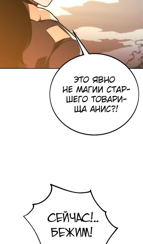 Страница 12 главы 44 манги Руководство по выживанию в Академии / How to Survive at the Academy