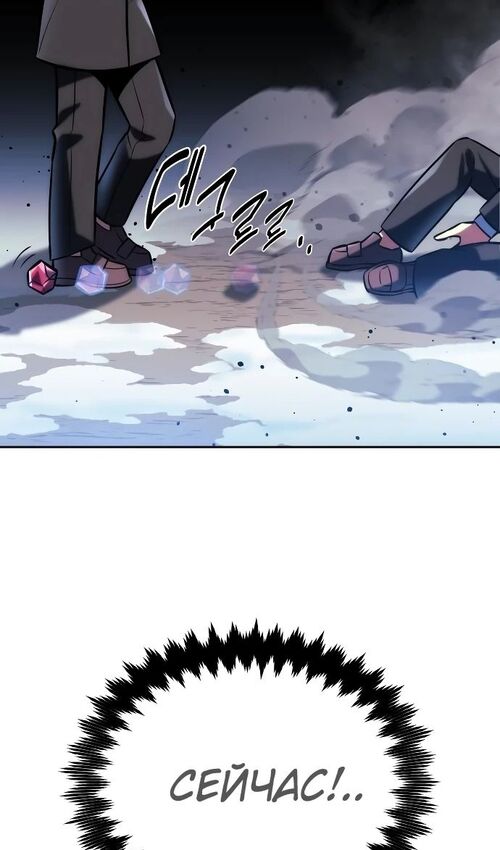 Страница 121 главы 44 манги Руководство по выживанию в Академии / How to Survive at the Academy