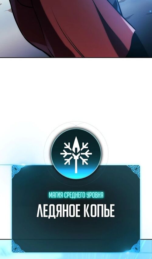 Страница 123 главы 44 манги Руководство по выживанию в Академии / How to Survive at the Academy