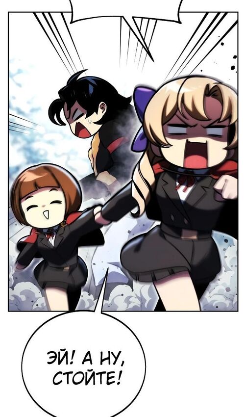 Страница 13 главы 44 манги Руководство по выживанию в Академии / How to Survive at the Academy