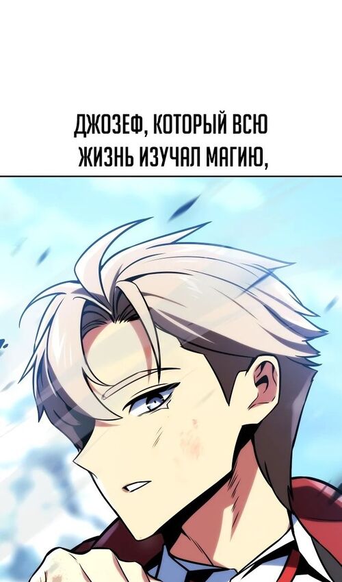 Страница 131 главы 44 манги Руководство по выживанию в Академии / How to Survive at the Academy