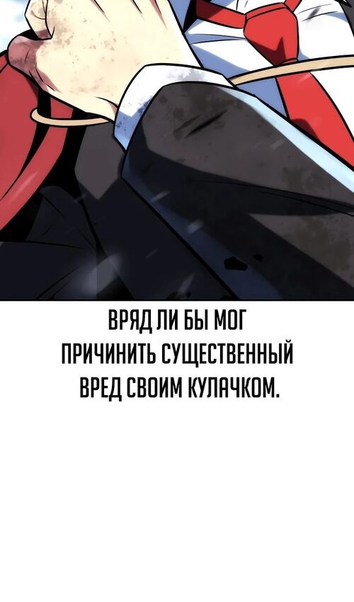 Страница 132 главы 44 манги Руководство по выживанию в Академии / How to Survive at the Academy