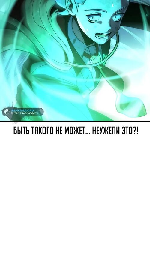 Страница 134 главы 44 манги Руководство по выживанию в Академии / How to Survive at the Academy