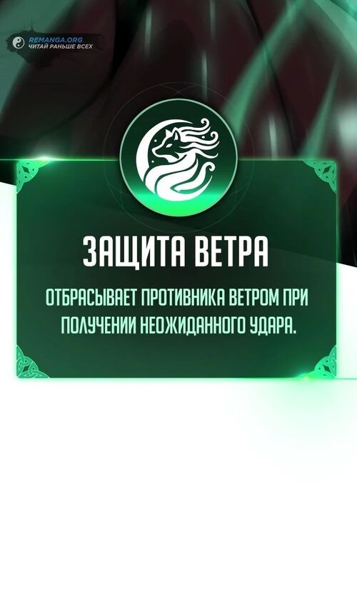 Страница 137 главы 44 манги Руководство по выживанию в Академии / How to Survive at the Academy