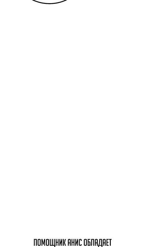 Страница 14 главы 44 манги Руководство по выживанию в Академии / How to Survive at the Academy