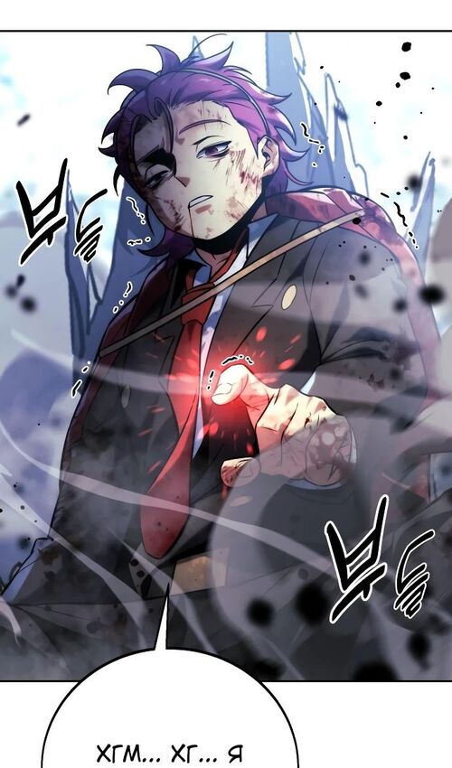 Страница 145 главы 44 манги Руководство по выживанию в Академии / How to Survive at the Academy