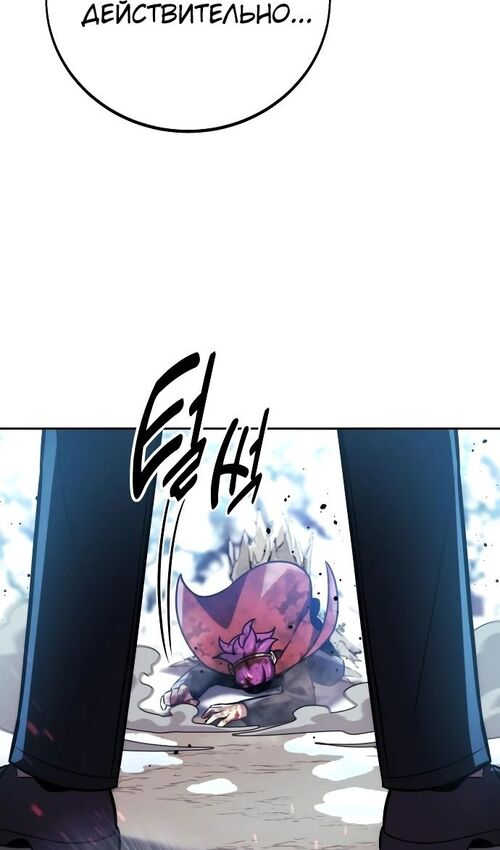 Страница 146 главы 44 манги Руководство по выживанию в Академии / How to Survive at the Academy