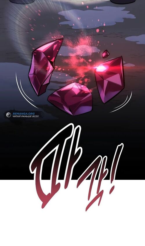 Страница 147 главы 44 манги Руководство по выживанию в Академии / How to Survive at the Academy