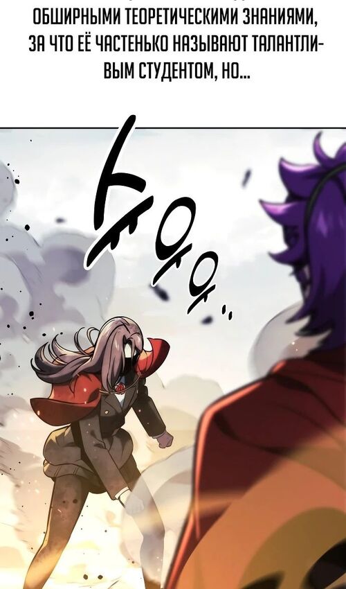 Страница 15 главы 44 манги Руководство по выживанию в Академии / How to Survive at the Academy