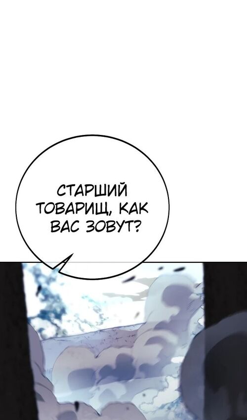 Страница 150 главы 44 манги Руководство по выживанию в Академии / How to Survive at the Academy