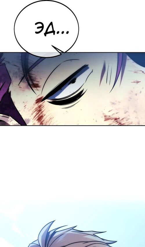 Страница 154 главы 44 манги Руководство по выживанию в Академии / How to Survive at the Academy