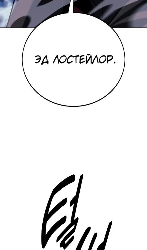 Страница 156 главы 44 манги Руководство по выживанию в Академии / How to Survive at the Academy