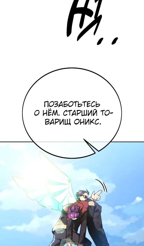 Страница 157 главы 44 манги Руководство по выживанию в Академии / How to Survive at the Academy