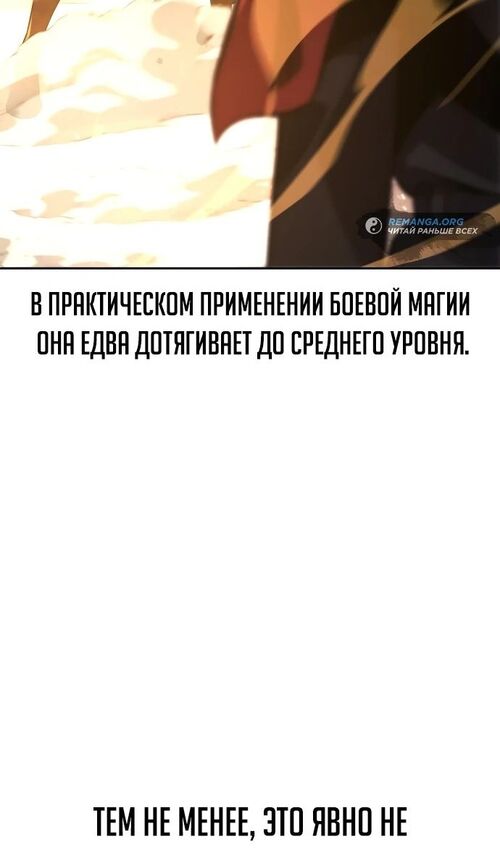 Страница 16 главы 44 манги Руководство по выживанию в Академии / How to Survive at the Academy