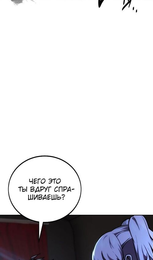 Страница 162 главы 44 манги Руководство по выживанию в Академии / How to Survive at the Academy