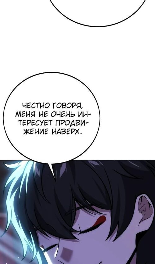 Страница 164 главы 44 манги Руководство по выживанию в Академии / How to Survive at the Academy