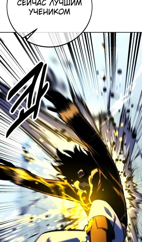 Страница 166 главы 44 манги Руководство по выживанию в Академии / How to Survive at the Academy