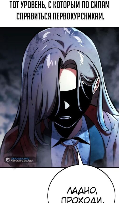 Страница 17 главы 44 манги Руководство по выживанию в Академии / How to Survive at the Academy