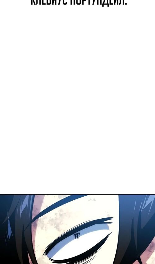 Страница 170 главы 44 манги Руководство по выживанию в Академии / How to Survive at the Academy