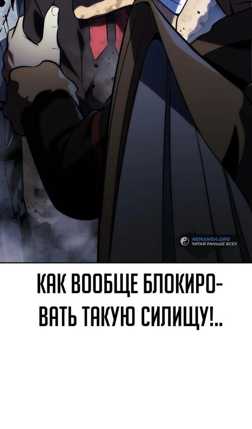 Страница 174 главы 44 манги Руководство по выживанию в Академии / How to Survive at the Academy