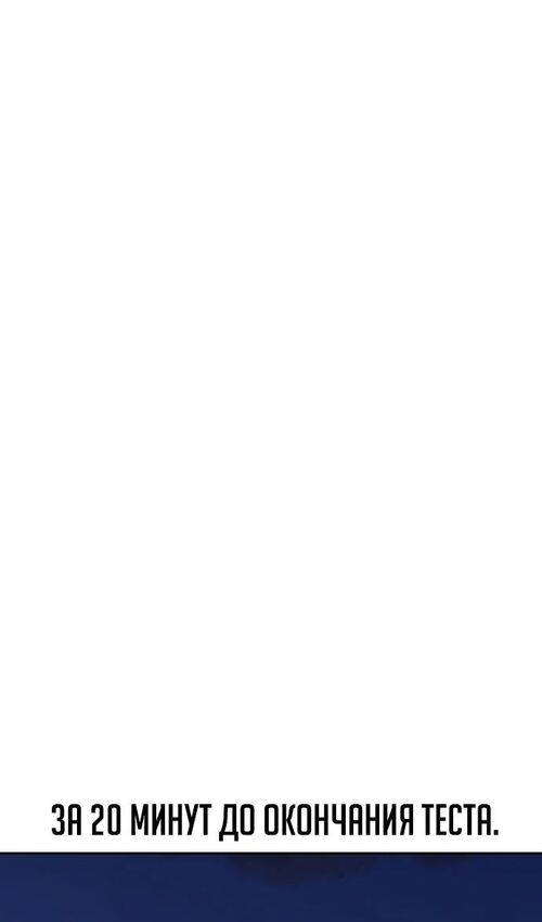 Страница 175 главы 44 манги Руководство по выживанию в Академии / How to Survive at the Academy