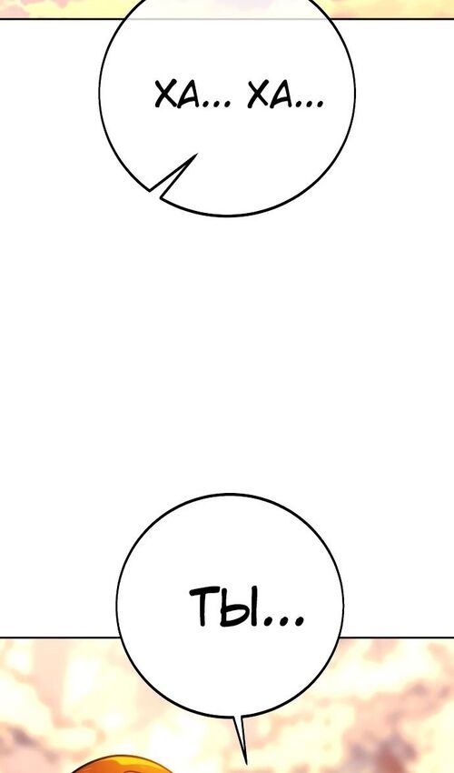Страница 177 главы 44 манги Руководство по выживанию в Академии / How to Survive at the Academy