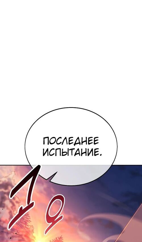 Страница 179 главы 44 манги Руководство по выживанию в Академии / How to Survive at the Academy