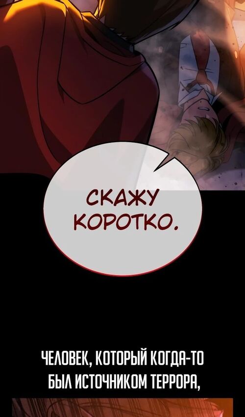 Страница 181 главы 44 манги Руководство по выживанию в Академии / How to Survive at the Academy