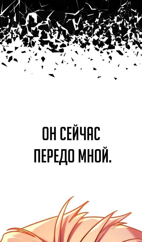 Страница 183 главы 44 манги Руководство по выживанию в Академии / How to Survive at the Academy