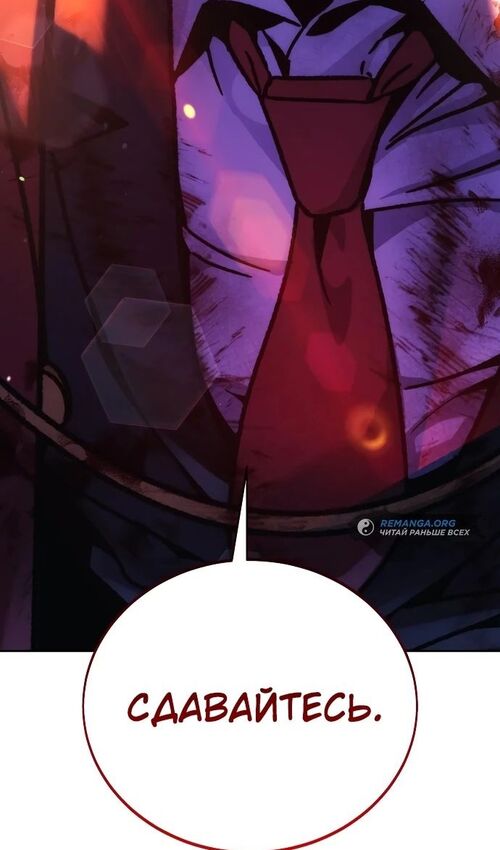 Страница 185 главы 44 манги Руководство по выживанию в Академии / How to Survive at the Academy