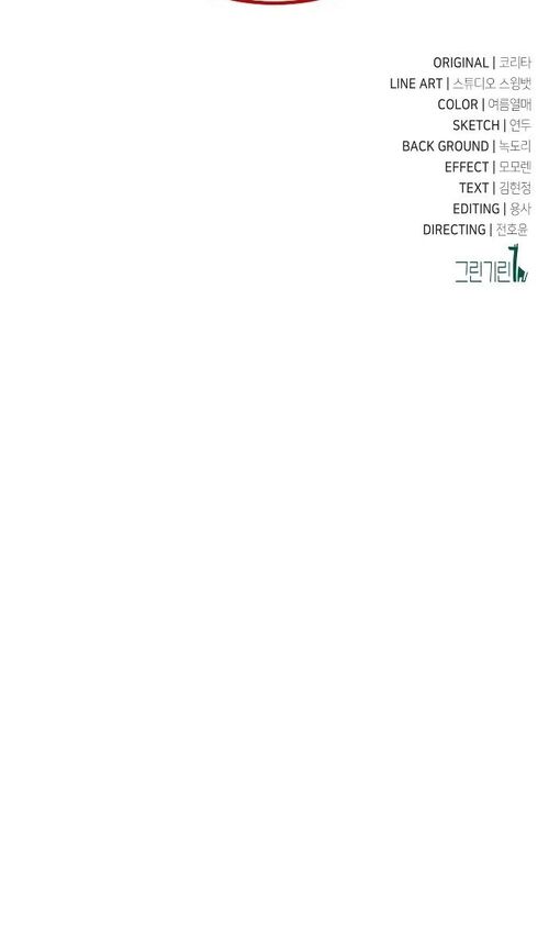 Страница 186 главы 44 манги Руководство по выживанию в Академии / How to Survive at the Academy