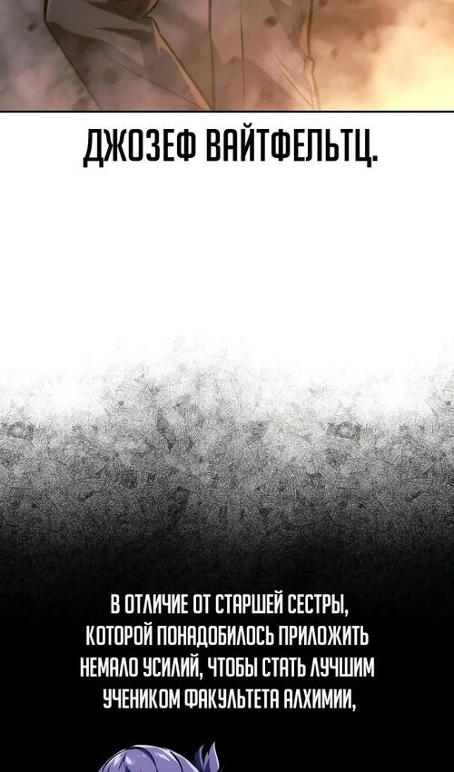 Страница 20 главы 44 манги Руководство по выживанию в Академии / How to Survive at the Academy