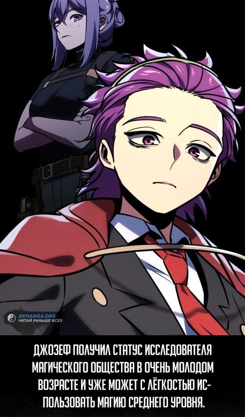 Страница 21 главы 44 манги Руководство по выживанию в Академии / How to Survive at the Academy