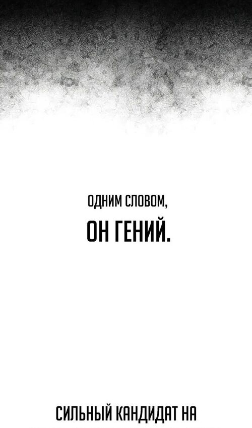 Страница 22 главы 44 манги Руководство по выживанию в Академии / How to Survive at the Academy