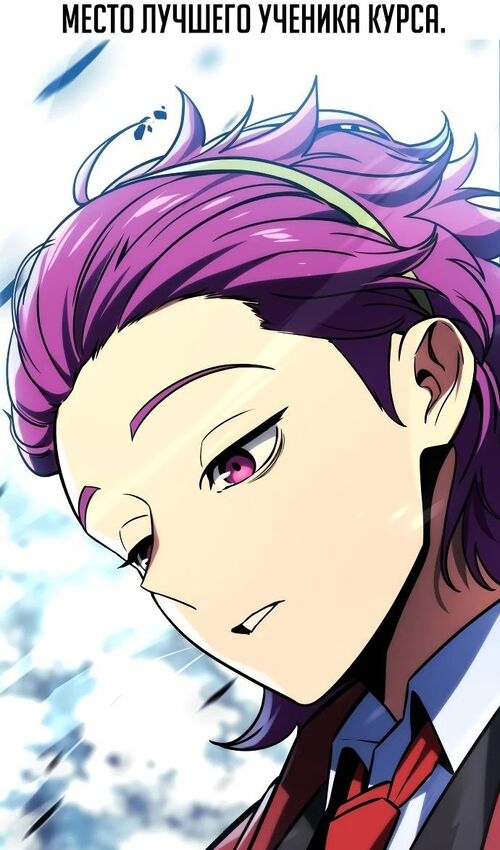 Страница 23 главы 44 манги Руководство по выживанию в Академии / How to Survive at the Academy