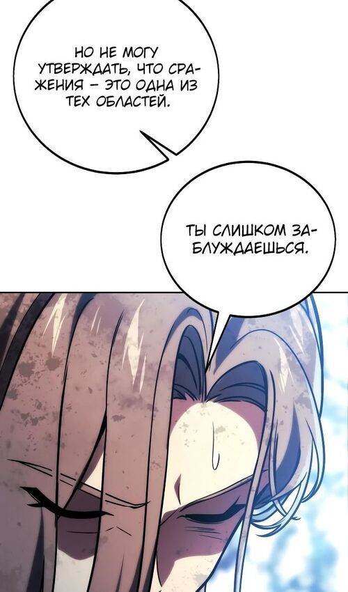 Страница 25 главы 44 манги Руководство по выживанию в Академии / How to Survive at the Academy