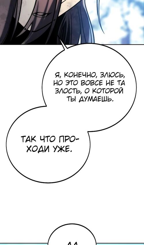 Страница 26 главы 44 манги Руководство по выживанию в Академии / How to Survive at the Academy