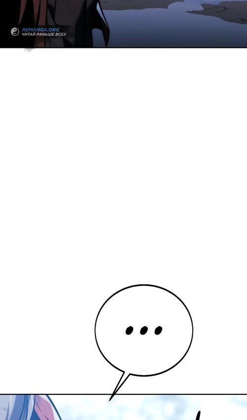 Страница 28 главы 44 манги Руководство по выживанию в Академии / How to Survive at the Academy